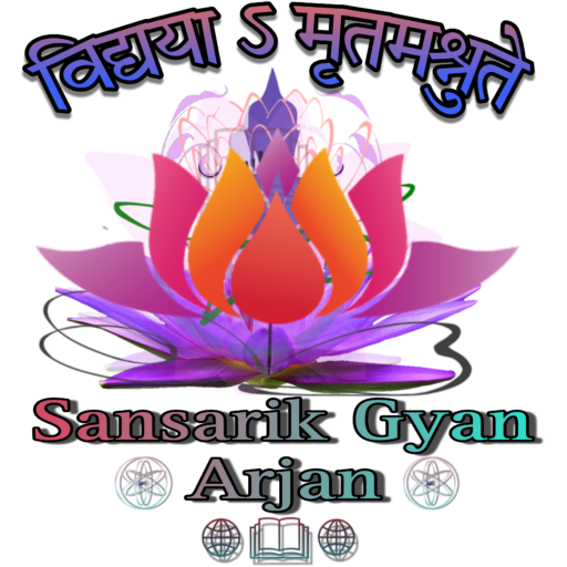 sansarikgyanarjan.com